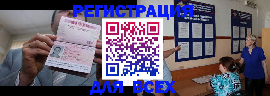 регистрация в Куртамыше