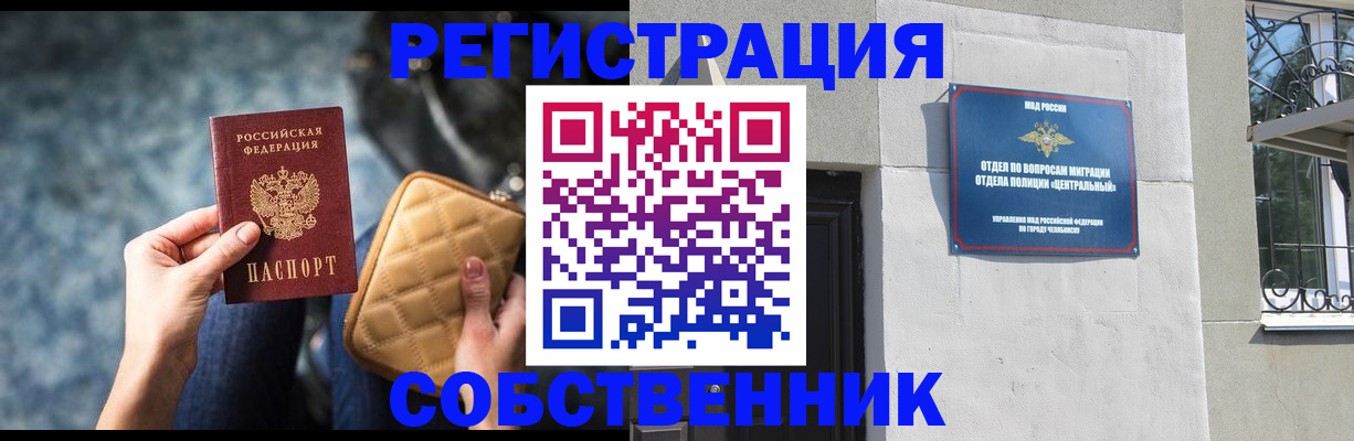 регистрация в Куртамыше