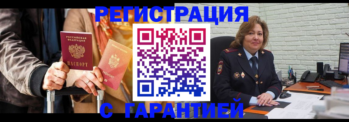 прописка поиск в Куртамыше